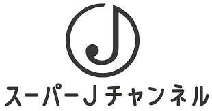 スーパーJチャンネル